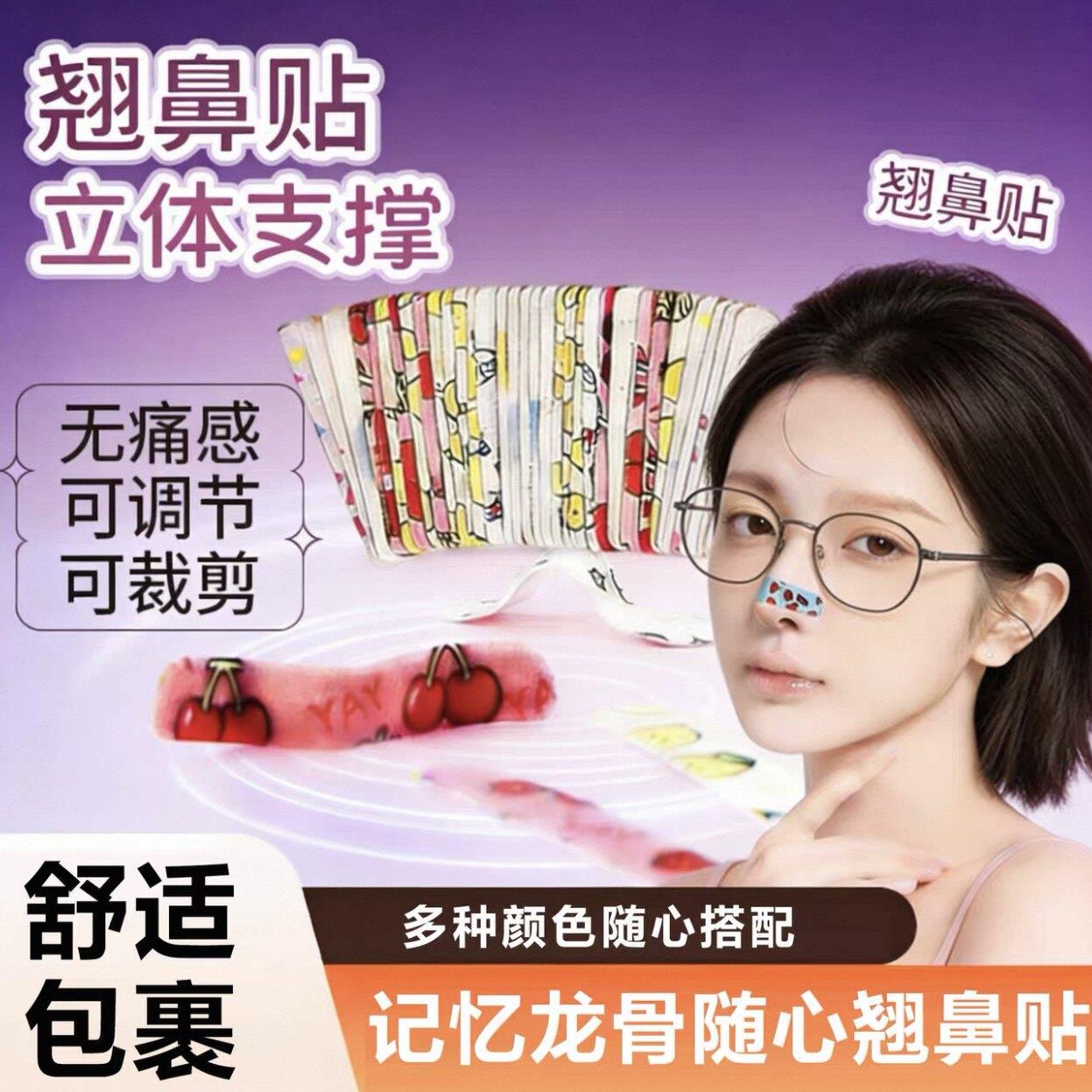 日本正品随心塑翘鼻贴可调节鼻翼贴记忆龙骨翘鼻贴鼻翼缩小塑鼻贴