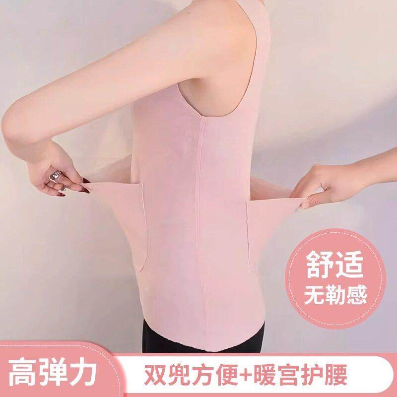 【双兜保暖护腰背心】女孩子的福音，有了它这个冬天不怕冷。