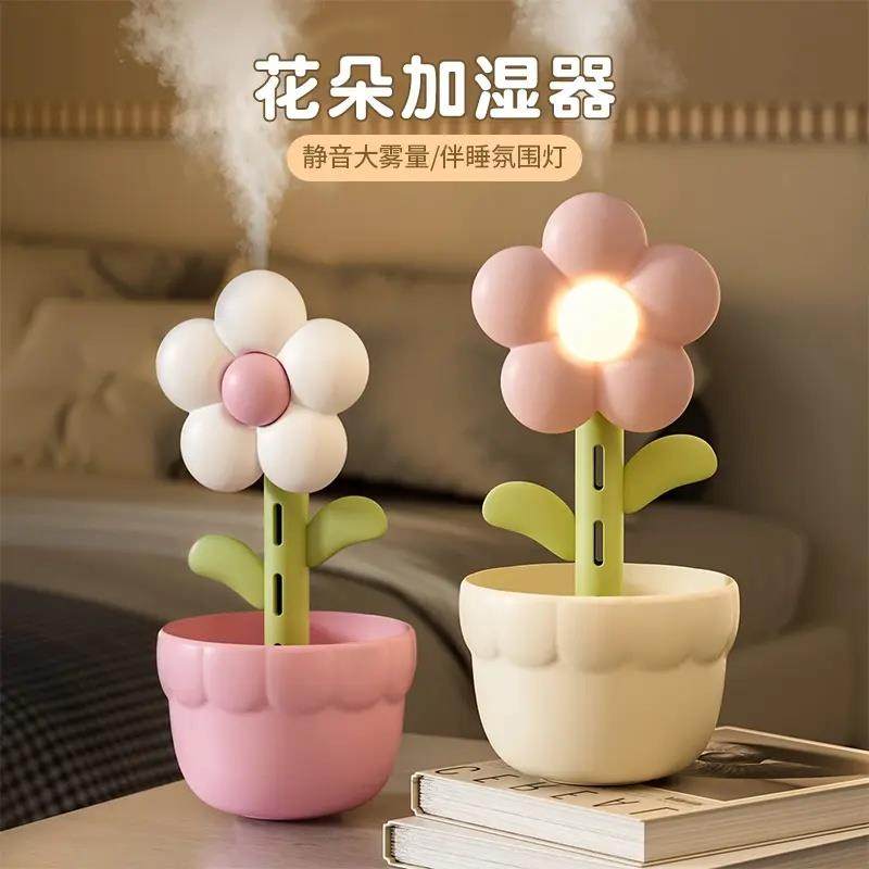 【下单立减50】花朵加湿器家用卧室宿舍带伴睡气氛灯大雾量保湿JH,玩具/童车/益智/积木/模型,戏水/玩沙玩具,淘宝优惠券,粉丝福利购,淘宝优惠卷