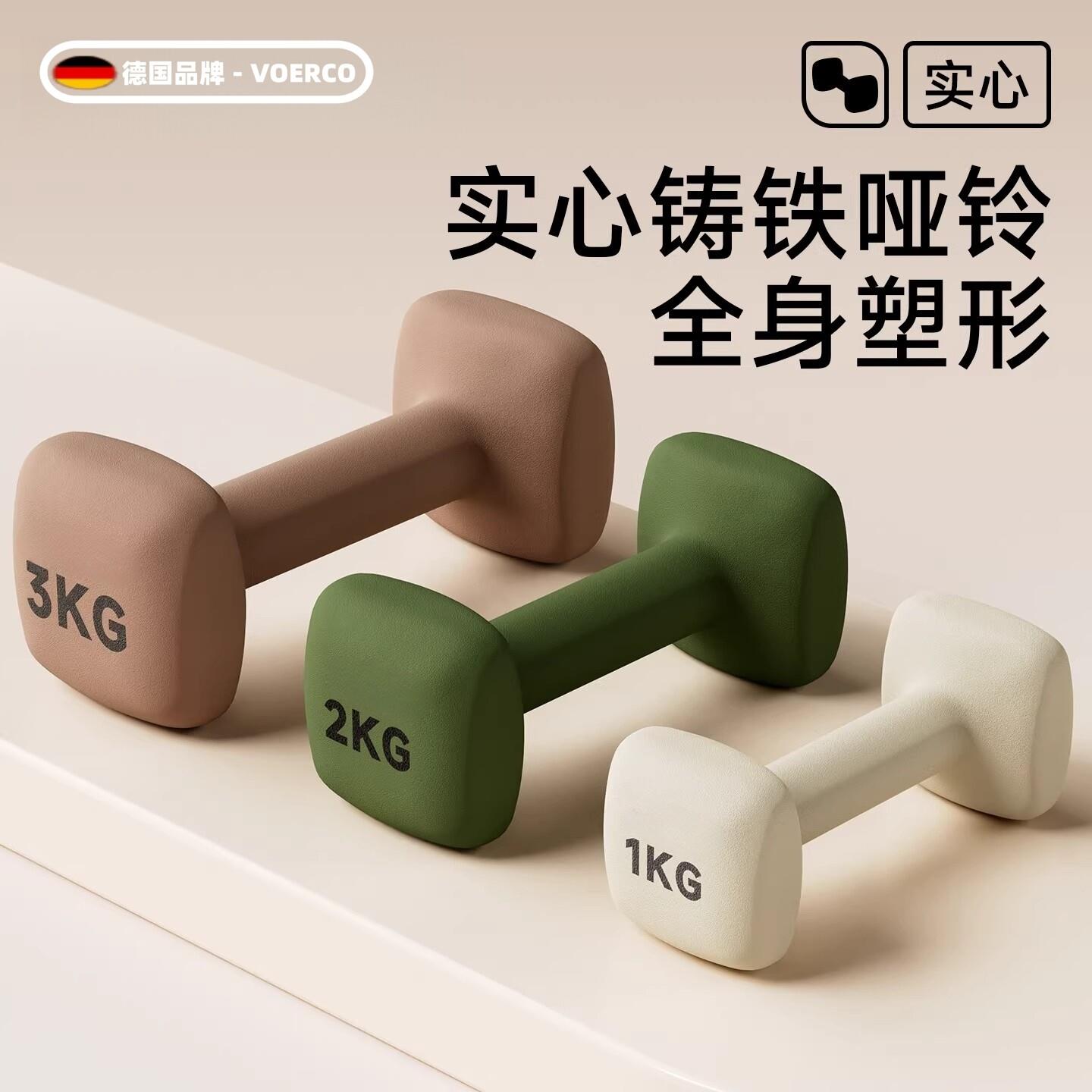 德国哑铃健身女士家用小巧力量训练器材2kg3kg一对瘦肚子实心铸铁