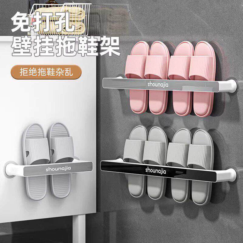 浴室免打孔拖鞋架化妆室置物架鞋子收纳神器厕所壁挂挂架沥水架子