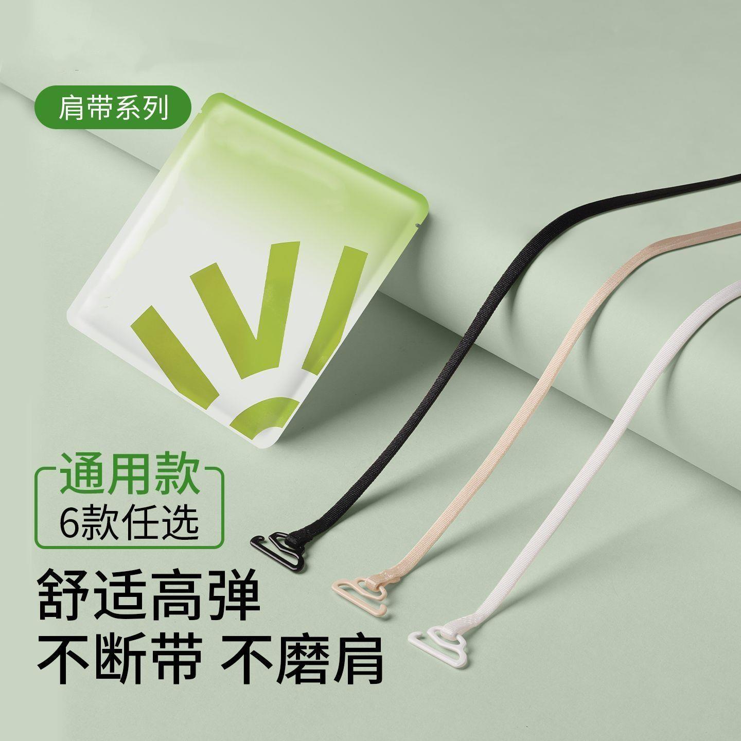 内衣带肩带可外露挂颈内衣肩带交叉美背细肩带透明隐形防滑无痕配