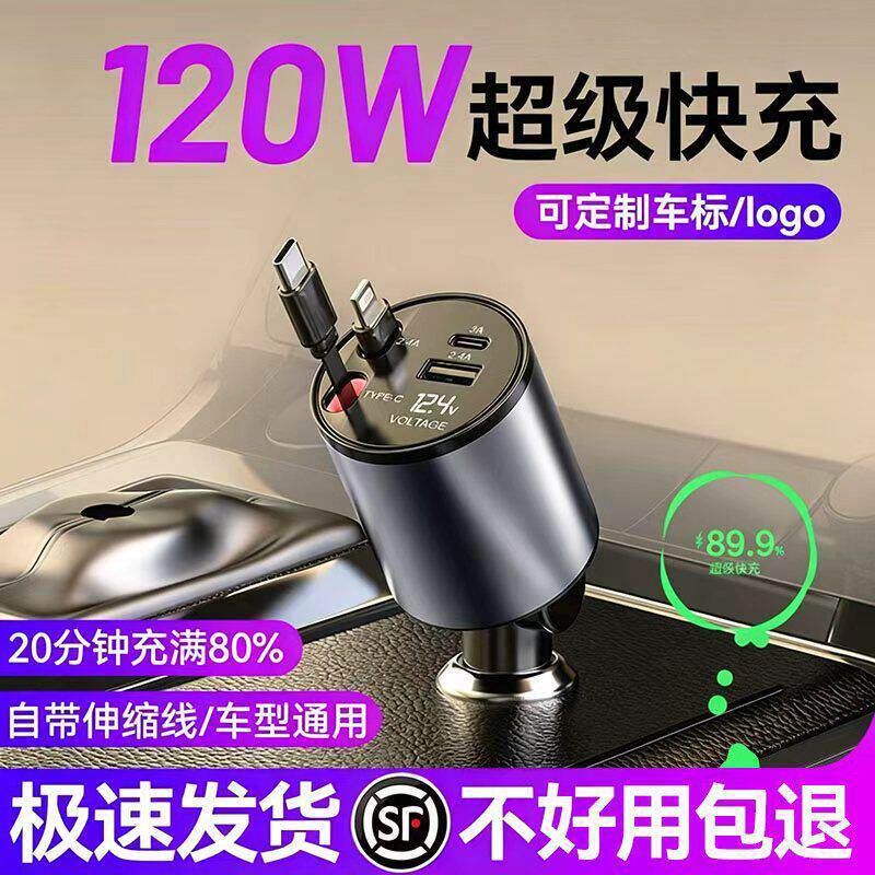德国车载充电器超级快充2026新款点烟器转换插头充电器快充一拖三
