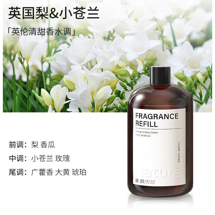 爆英国梨与小苍兰(英伦风满室幽香)香薰精油补充液加湿器香氛