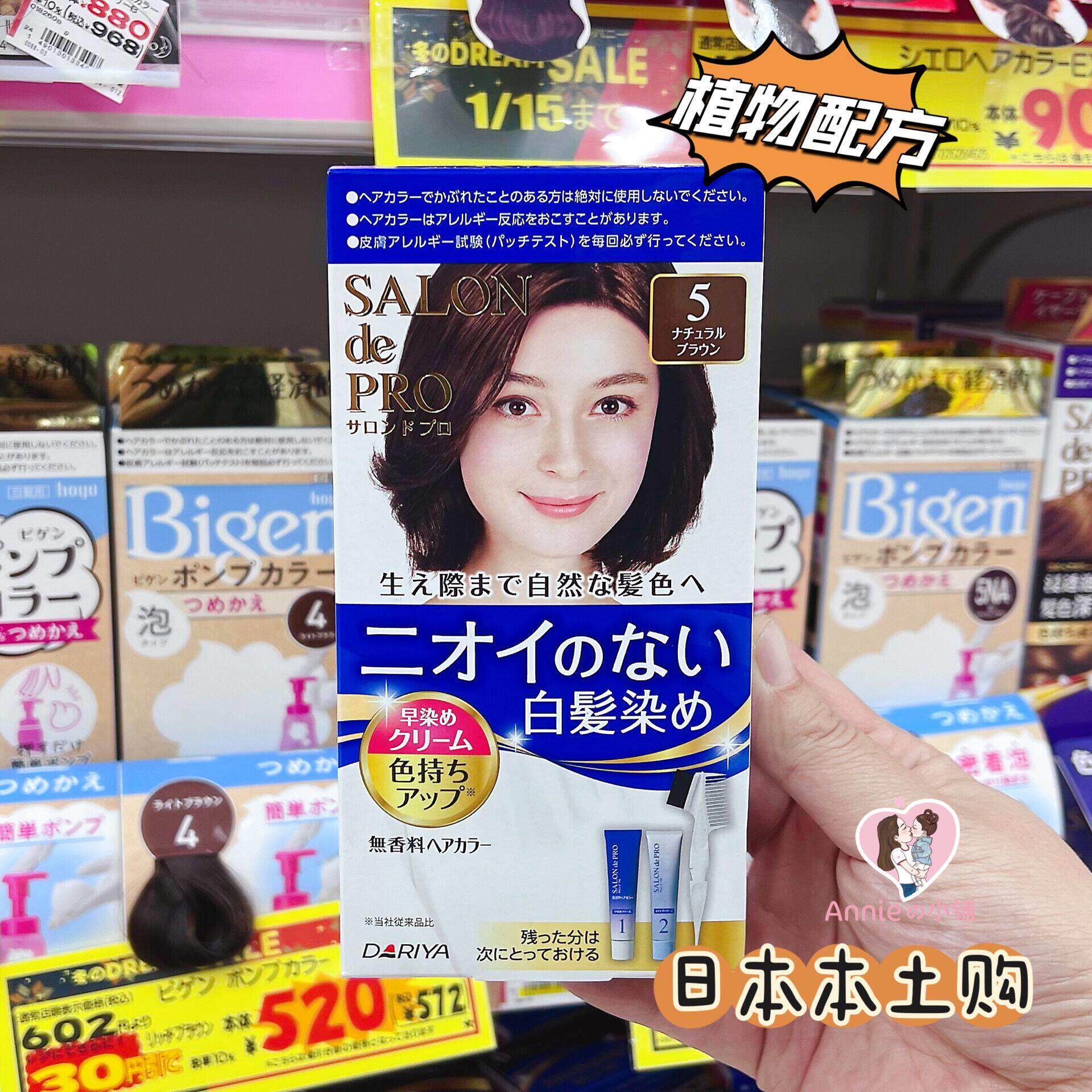 日本Dariya塔丽雅染发剂染发膏纯植物女士男士棕色黑色