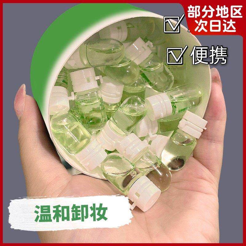 李佳琪推荐次抛卸妆油旅行便携式温和不刺激学生深层清洁卸妆胶囊