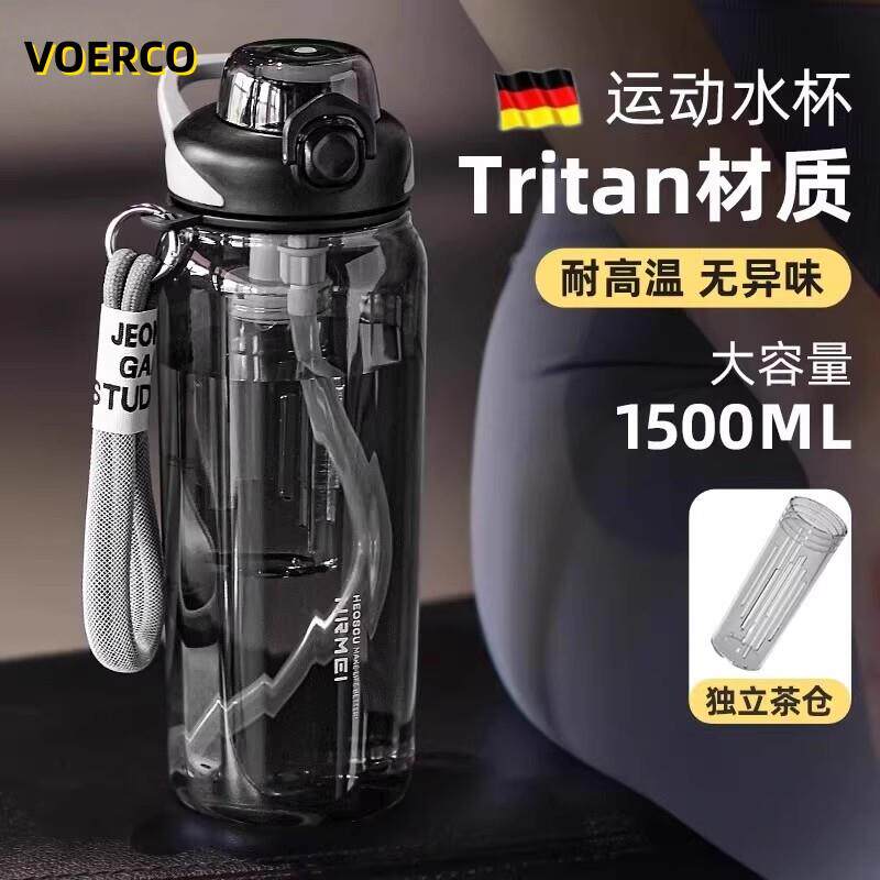 德国运动水杯tritan食品级大容量耐高温可携式吸管水壶夏天男女健