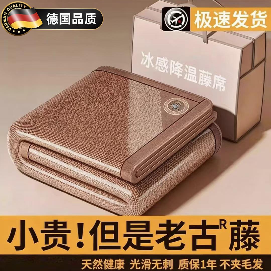 德国冰丝草藤席2026新款可家用凉席折叠可裸睡无毛刺凉感床笠席子