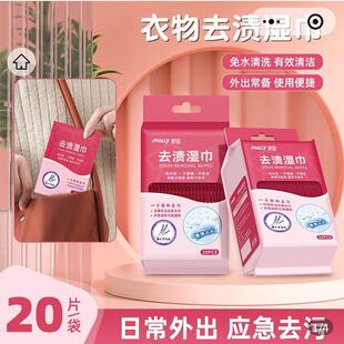 melly麦里去渍湿巾羽绒服清洁纸巾稳定免水洗一次性应急去污神器