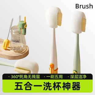 奶瓶吸管专用五合一杯刷清洗神器长柄杯盖刷多功能水杯清洁刷家用