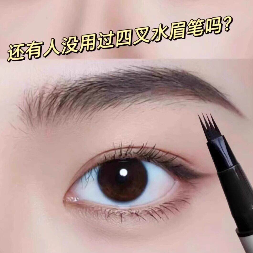爆款四叉眉笔彷真眉持久防水耐蹭自然生动不脱一笔多用填充发际线