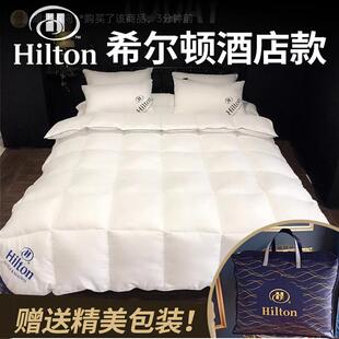 加拿大进口白天鹅绒被伊人严选希尔顿酒店同款床上用品羽丝绒被子