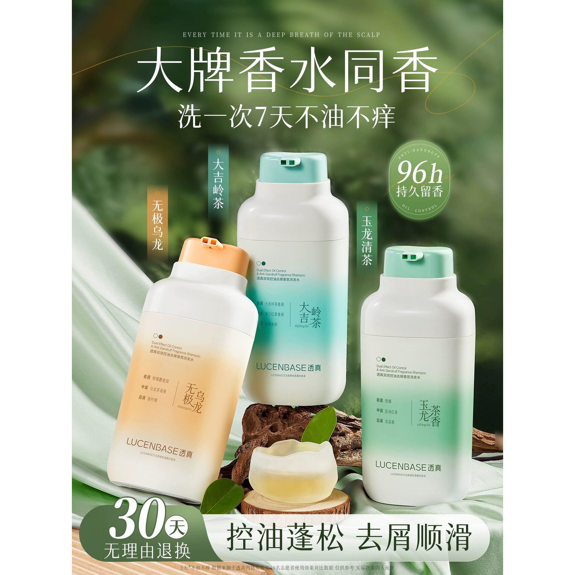 洗发水去屑控油蓬松氨基酸洗头膏露柔顺久留香男女士官方正品