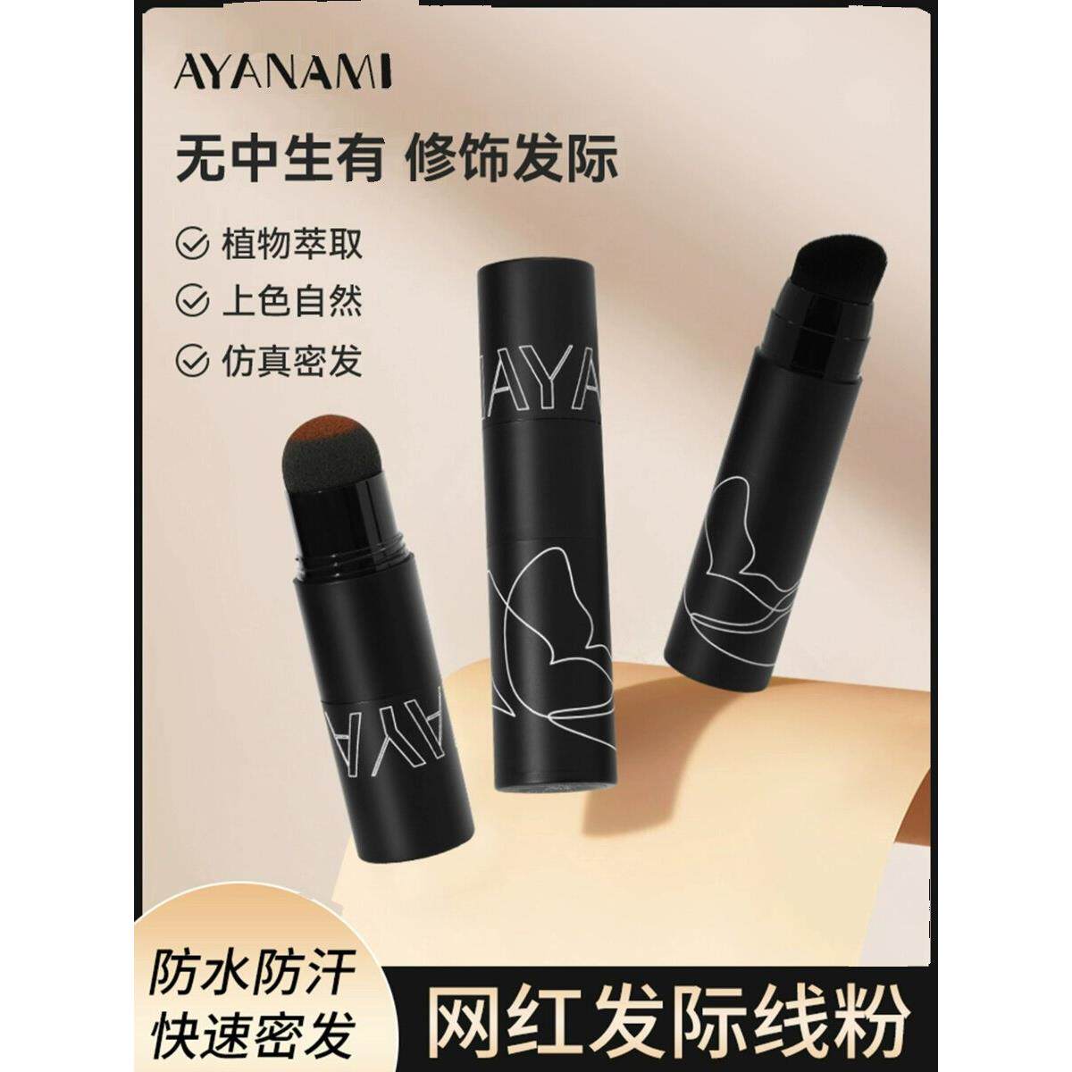 网红推荐发际线粉填充耐汗发髻线修容阴影饱满高额头女