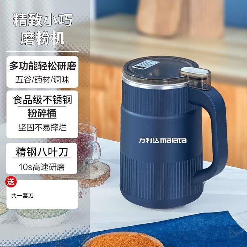 万利达研磨机抖大量精选好物多功能磨粉机家用干湿两用超细打粉机
