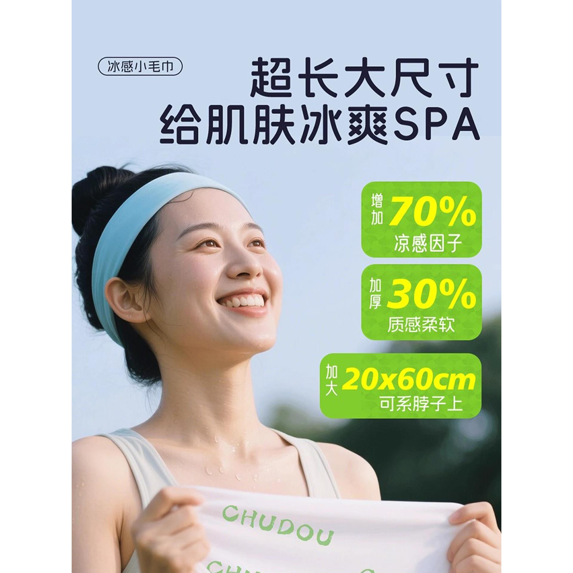 日本降温冰巾湿巾冰感去汗薄荷毛巾运动户外跑步防暑清凉防晒