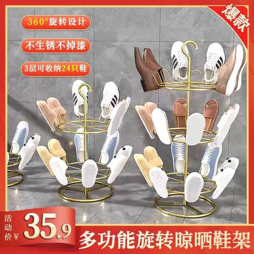 见海百货360度旋转晾鞋架引力生活多功能晾晒架阳台外晒鞋子神器