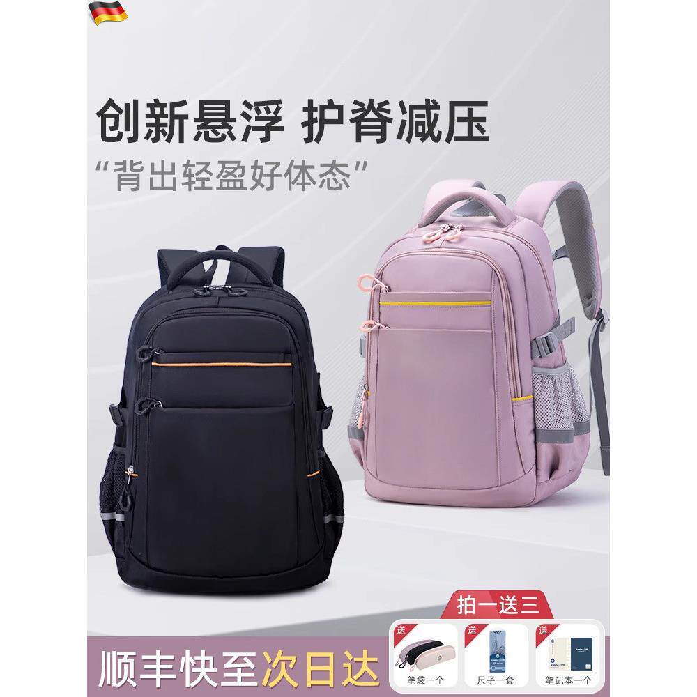 德国初中女生新款男生中学生高中生大容量小学生防水减负护脊书包