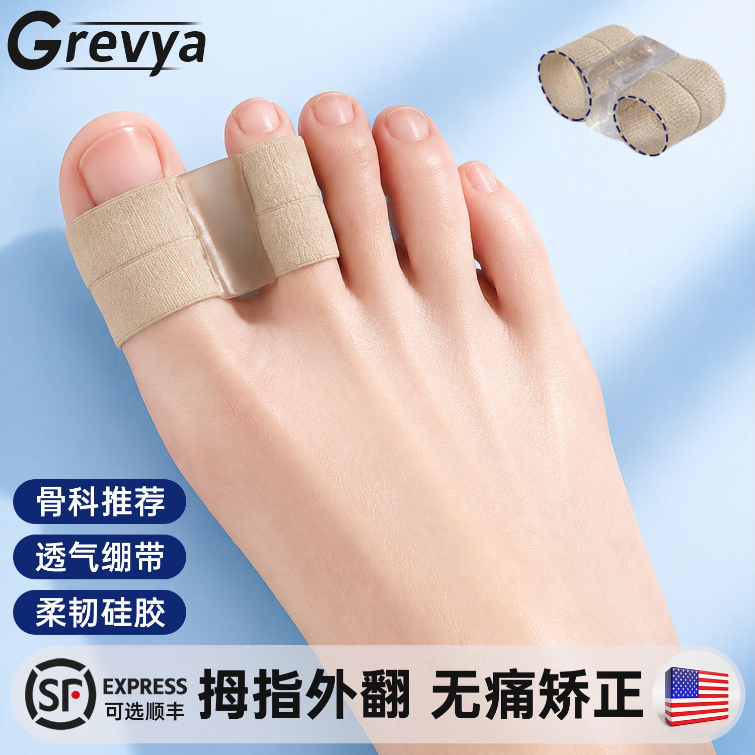 美国拇指外翻矫正器脚趾环矽胶分趾器大母脚趾头分离男女士可穿鞋