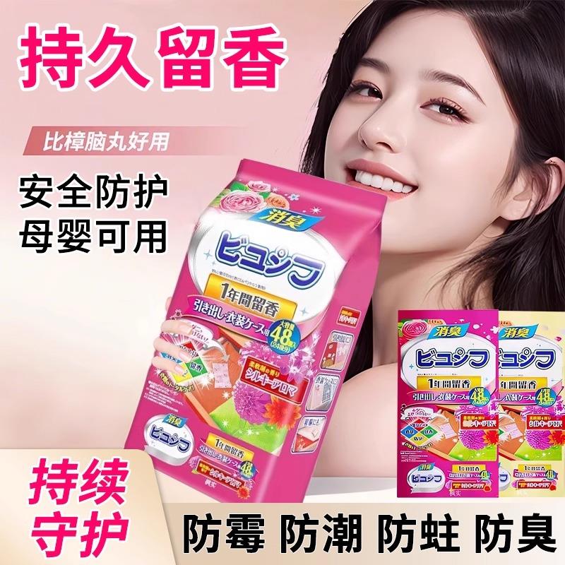 家里收纳起来的被子和厚衣服放上这个花香樟脑丸屋子里香香的