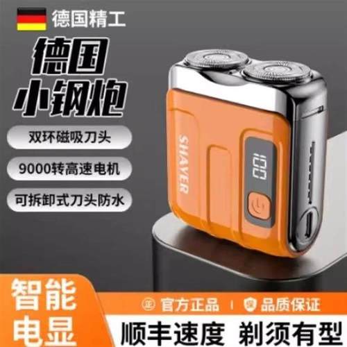 德国精工家用小钢炮电动剃须刀双刀头款男士刮胡刀便携式智能电显