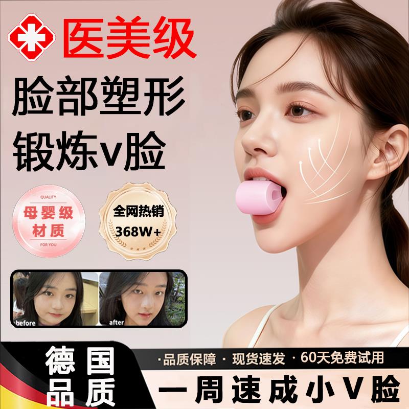 咬出v字脸!咬肌面部瑜伽球外轮廓肌肉下颚线大小脸太阳穴凹陷