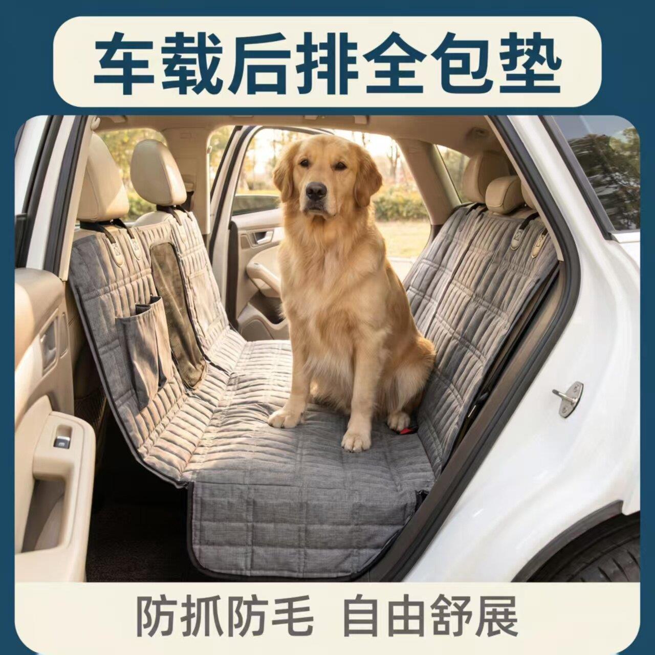 日式精工宠物车载垫后排狗垫汽车座椅后座防水防脏坐垫子狗狗专用