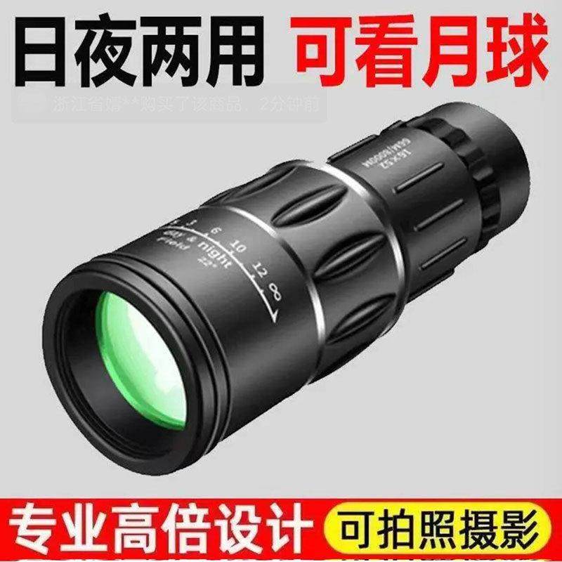德国进口望远镜黑科技高清高倍专业款级单筒镜日夜两用千里望眼镜