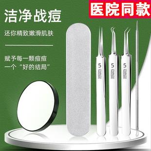 【医用型】喜丽铭细胞夹黑头超细粉刺针高精密专业美容院专用套装