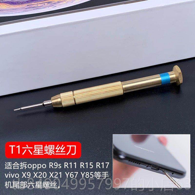 高档超硬进口S2 苹果iPhon7 11 X钢手机eS维修螺丝刀安卓拆机工具