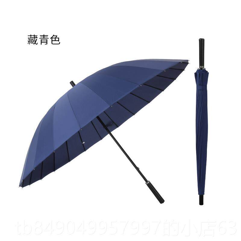 高档24伞骨柄创意商务男女士晴雨双人伞伞超大伞2-3人长直柄彩虹