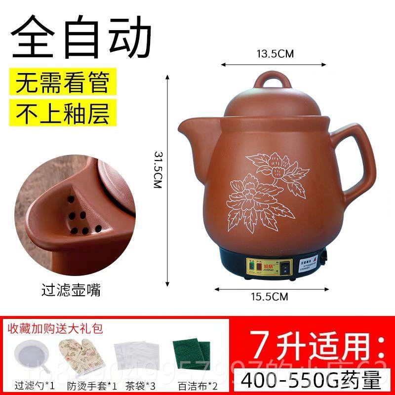 高档紫砂中药煲全动熬砂锅电药煎中罐医壶家用煮煎中药插自电动药