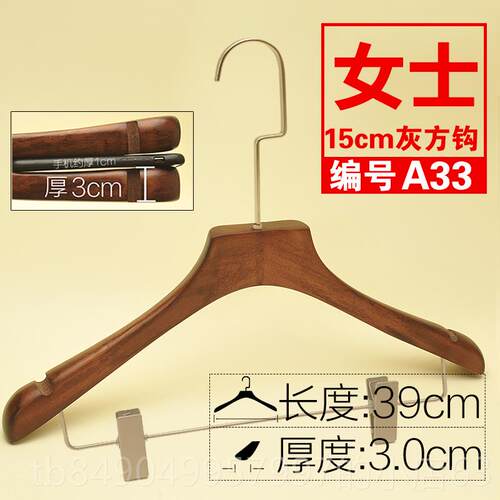 高档复古木头防木质实木衣架滑裤架男女装衣服装店植绒家用酒店西
