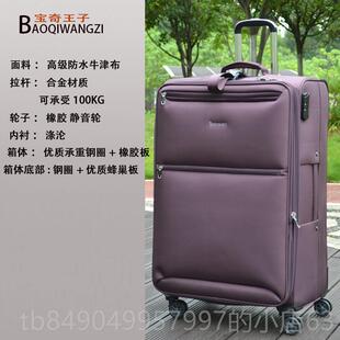 高档超轻出国旅行箱特大号拉杆箱40万向轮箱58托运寸136寸行李箱
