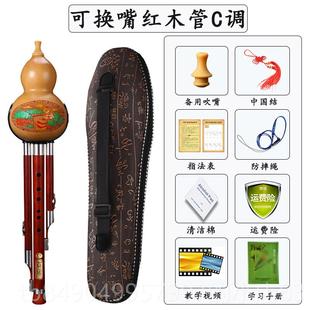 高档奏红黑檀木葫芦专业演级c丝调调降b调小dF调G调乐器成人学生
