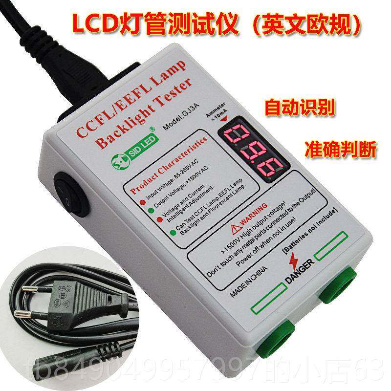 高档LC点D液晶电视灯管测试仪CCFL EFL光灯E条亮 维修 智能检测背