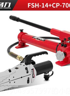 高档安普力4液压手动法兰分器S扩张器FS-14/离FH-1/FSM-8扩器液压