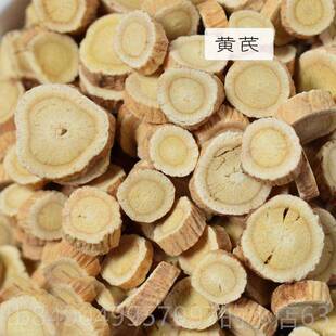 高档黄芪精油5m按l补气止汗利尿化衰肿抗老润0肤改善痛经刮痧摩包