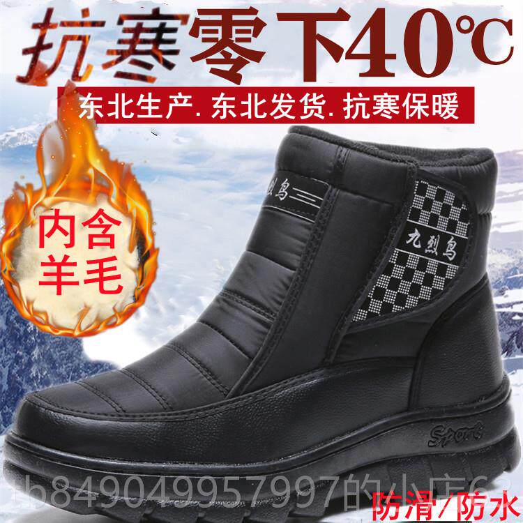 高档季冬新款男靴士低帮短筒保雪地韩版休闲加厚暖防滑雪地棉鞋爸