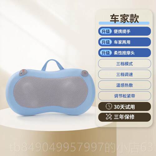高档颈椎按器腰部背部身全腰椎靠垫脖子肩家颈按摩仪用电摩动揉捏