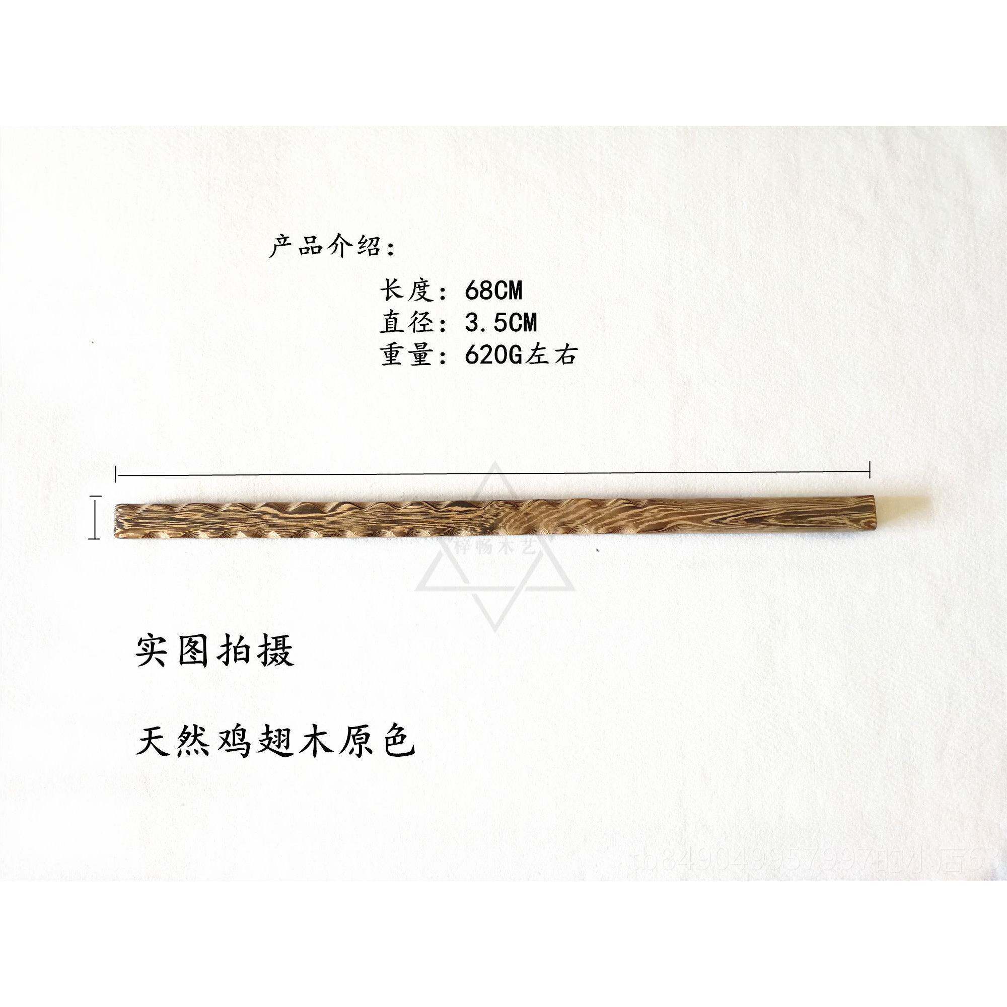 高档急鸡木防身短棍鞭锏汽车翅防身武器打神鞭实木木应木棍子木质