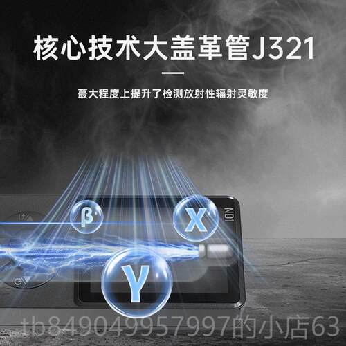 高档正原子ND1核放辐射检测仪盖革计数器家试用测电离射性报点警