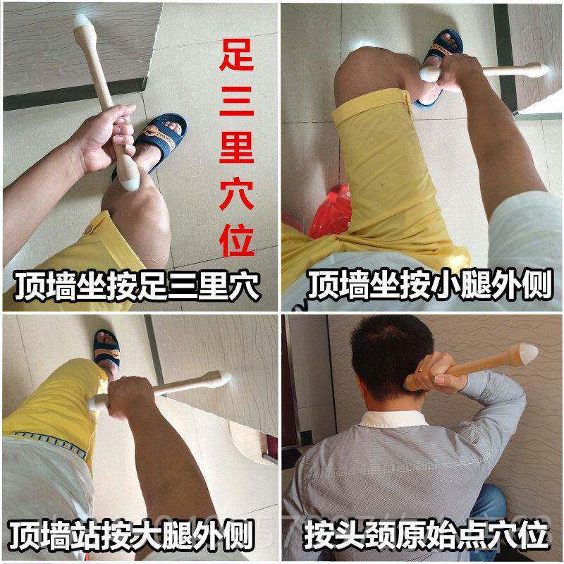 高档臀部原始点按摩棒棍 肩颈椎头部部足三不里穴腿位按器摩 一法