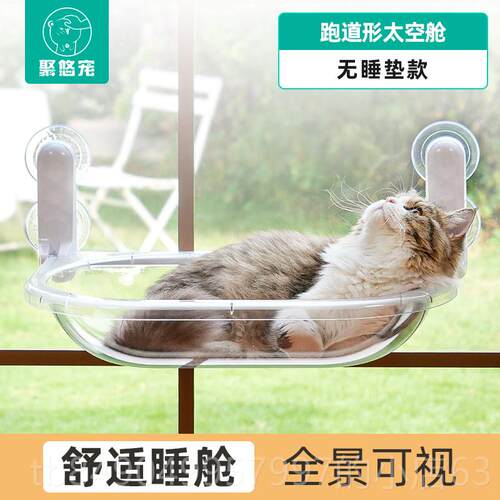 高档猫窝猫吊床太空舱猫床窗户猫晒太挂床玻璃吊透篮明宠物阳床咪