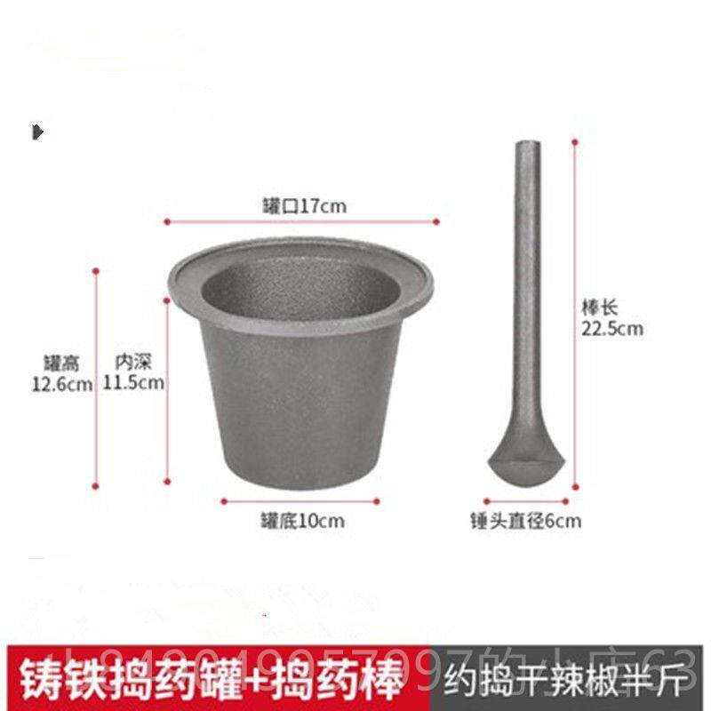 高档铸铁窝对窝铁捣子中捣铁杵子臼杵药捣碓药缸子捣椒冲筒铁辣包