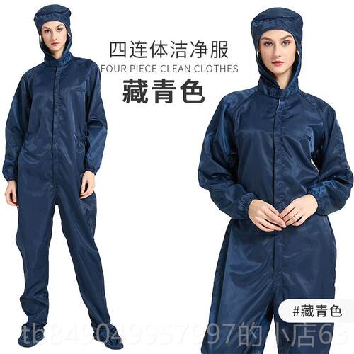 高档沙疗服防静电连体连脚服体服防护服四防静连电衣防护尘服全身