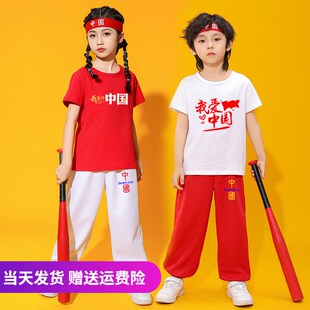 我爱你中国t恤亲子装运动会班服儿童国庆主题学生朗诵合唱演出服