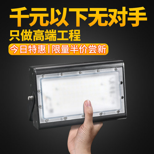 220V户外照明灯泛光外墙建筑射灯防水高亮节能led工程模组投光灯