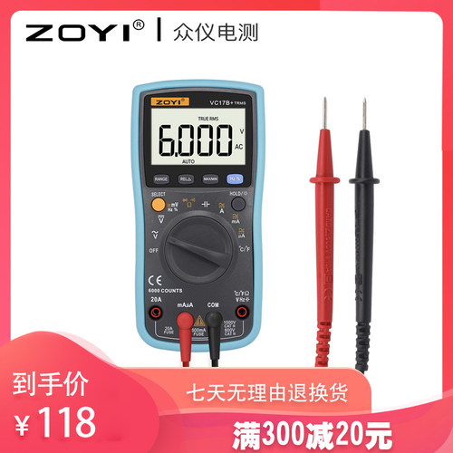 众仪电测万用表数字高精度背光电压表智能多功能维修表电容表