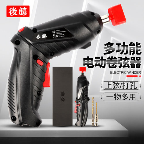 後藤吉他电动卷弦器 多功能充电民谣木吉他上弦换弦工具 打孔钻头